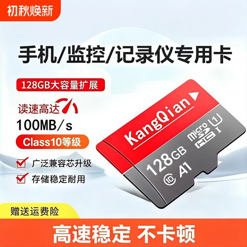 高速通用内存卡128g行车记录仪64sd卡监控摄像头32g闪存储卡相机