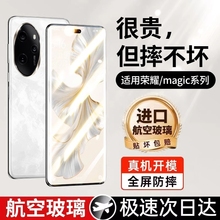 适用荣耀400钢化膜x50手机膜200pro300/90gt100华为x70/80曲屏magic7/6pro5防窥x60se50新款v40/30贴x40曲面4