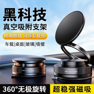 2026新款 车载磁吸手机支架真空吸附magsafe汽车导航专用吸盘旋转折叠便携浴室多功能桌面墙壁通用支撑固定