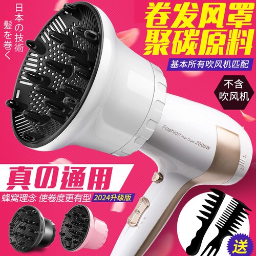 万能接口通用烘干罩乱发造型吹风