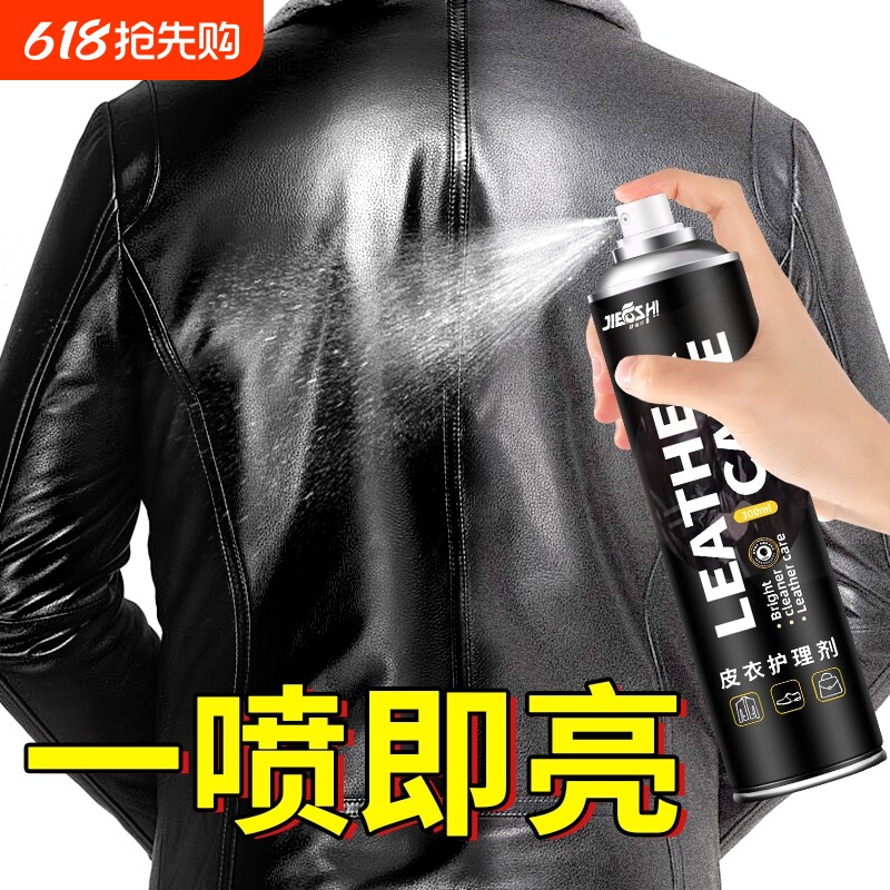 皮衣油保养油护理液剂绵羊真皮黑无色皮革清洁修复补色夹克油上光