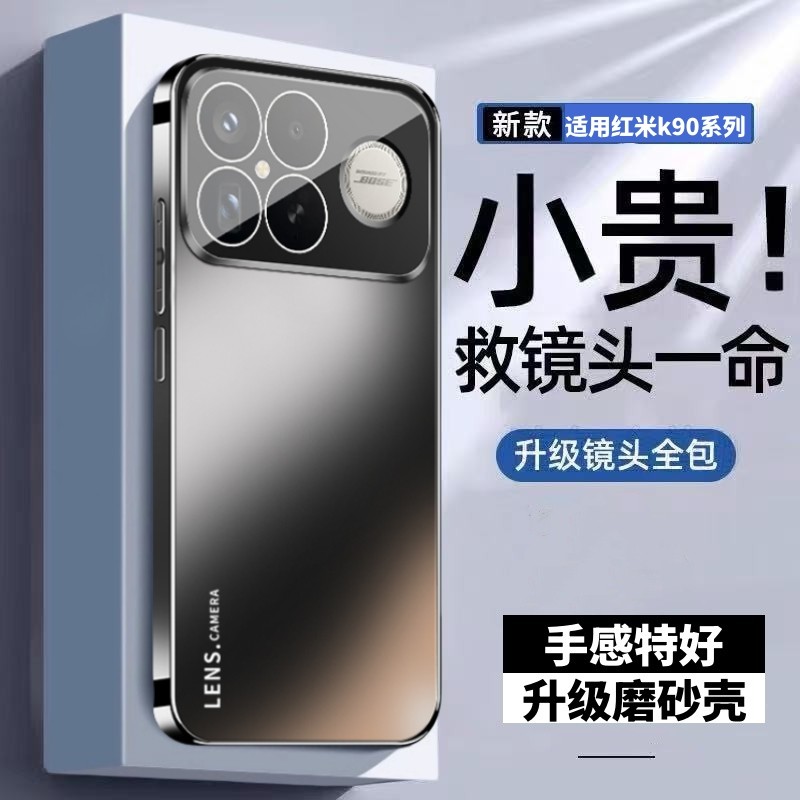 摩奇仕适用红米K90ProMax手机壳新款k80至尊版/K70保护套直边超薄自带镜头膜防摔电镀肤感磨砂简约男女外壳