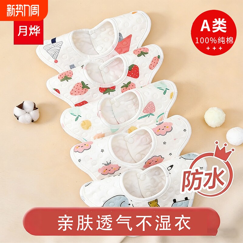 婴儿口水巾纯棉防水围兜旋转新生儿宝宝围嘴围脖速干吃饭纱布花瓣