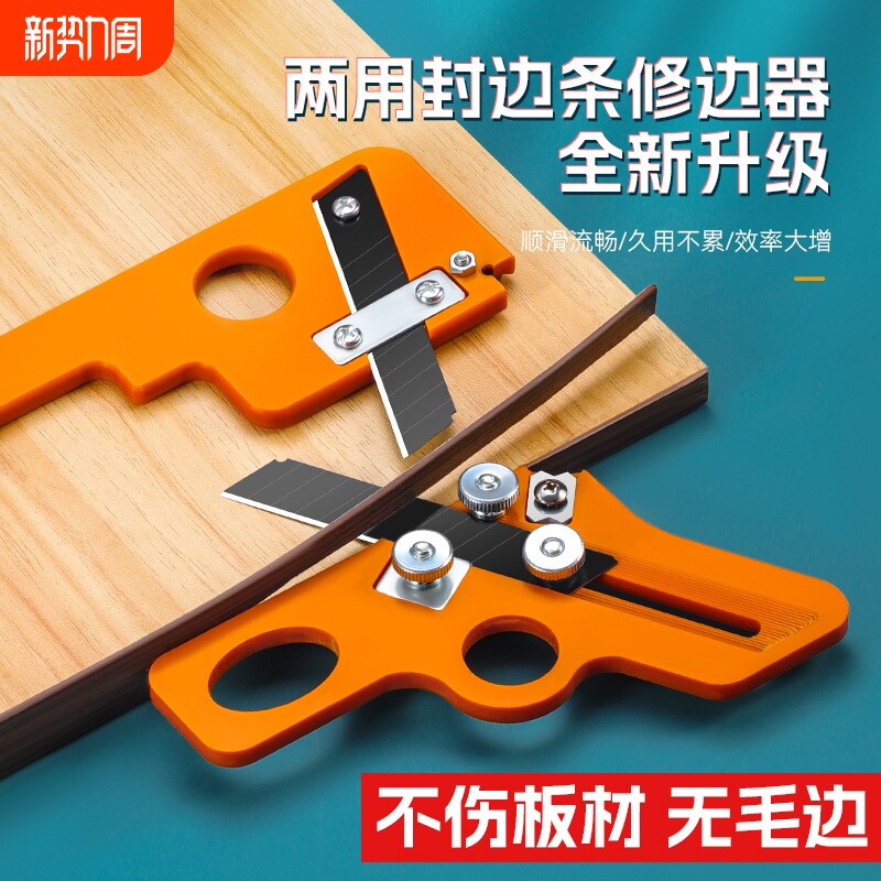 pvc手动刮边刀木工修边器 外贸新款可调节加厚镰刀型木工修边器