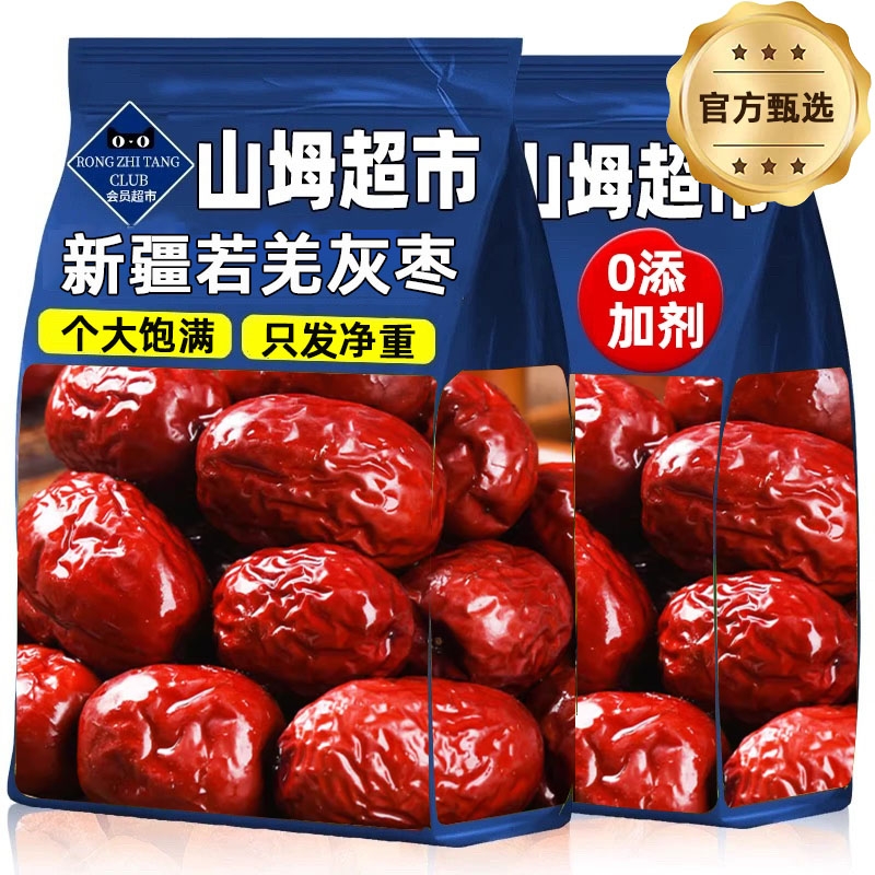 农科院新疆若羌灰枣官方旗舰店原生态免洗和田大枣孕妇休闲零食