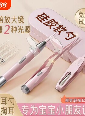 可视掏耳神器挖耳勺儿童专用