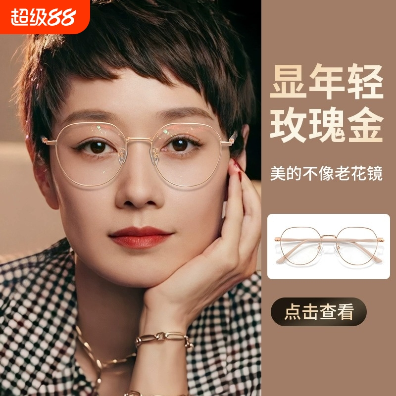 2025新款老花眼镜女官方旗舰店防蓝光抗疲劳高档十大品牌正品远近