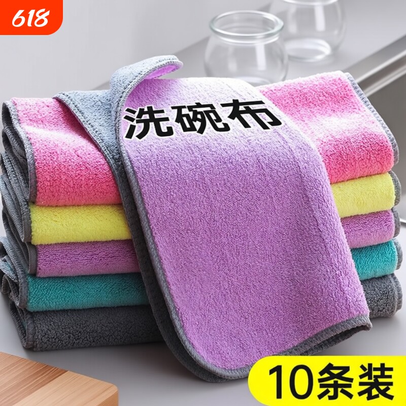 洗碗布抹布厨房专用不沾油双面易清洗百洁洗碗神器布家用毛巾灶台