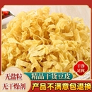 豆皮絲干貨麻辣燙火鍋食材純正腐竹豆制品商用涼拌豆腐皮素肉大豆