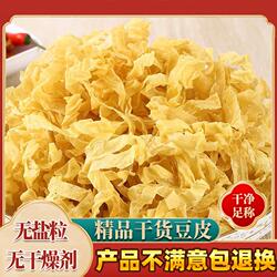 豆皮丝干货麻辣烫火锅食材纯正腐竹豆制品商用凉拌豆腐皮素肉大豆