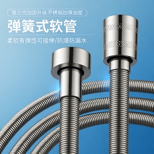 不锈钢花洒软管加密防爆弹簧管浴室卫生间热水器连接管子出水配件