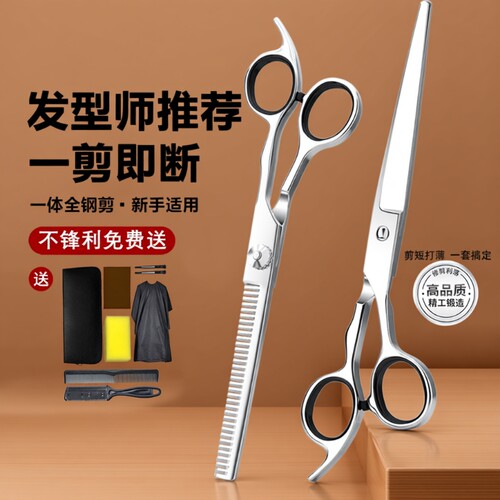 专业美发剪刀套装|322人收藏