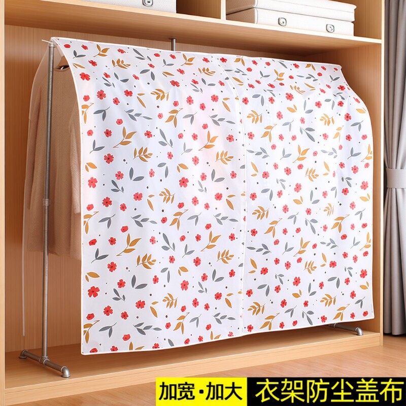 衣服防尘罩挂式家用防尘盖布透明衣柜衣罩西装套子大衣挂袋防尘