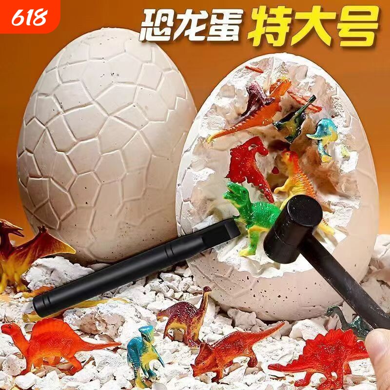 超大恐龙蛋考古挖掘儿童玩具夜光挖宝石化石DIY益智手工制作超大