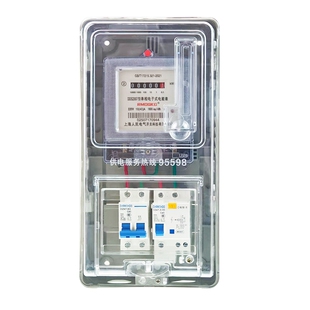 透明塑料电表箱家用单相室外明装防雨水盒出租房空开防雨成套多选