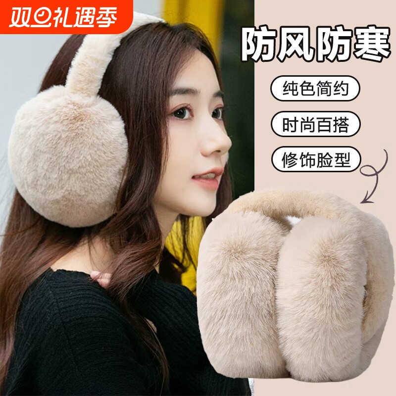保暖耳罩女冬可爱简约时尚防冻韩版毛绒加厚学生可折叠防寒