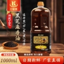黑芝麻香油火锅蘸料增香调味1L调味油家用食用大瓶芝麻油凉拌瓶装