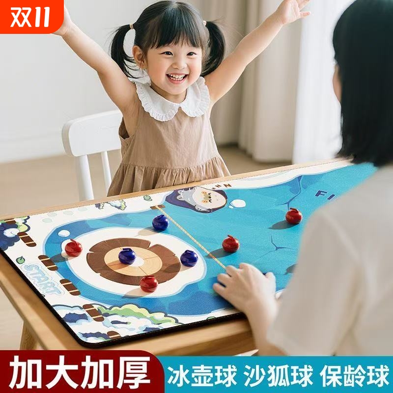 【亲子互动】桌面冰壶游戏