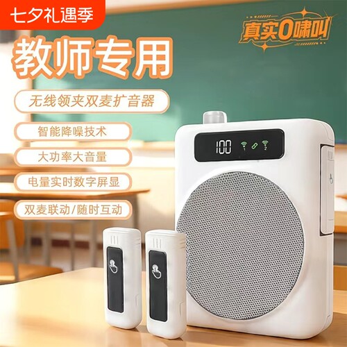 小蜜蜂扩音器教师上课专用无线麦克风话筒领夹式大音量2026导游