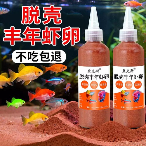免孵化脱壳丰年虾卵小鱼开口粮