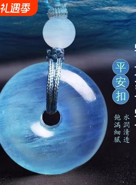 海蓝宝平安扣吊坠冰种蓝色水晶海水蓝项链钥匙扣挂件项仿同款饰品