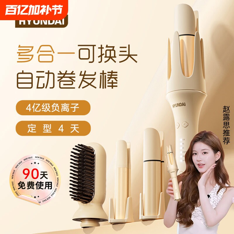 HYUNDAI自动卷发棒32mm神器大卷28mm直发梳不伤发三合一两用生日
