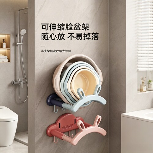 可伸缩壁挂脸盆架卫生间免打孔置物架浴室厕所脚盆收纳沥水架厨房