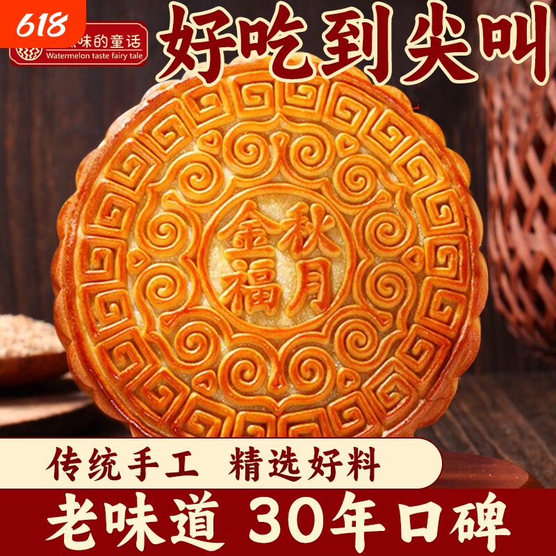 500g广式大月饼五仁蛋黄莲蓉中秋传统糕点点心早餐散装手工喜饼