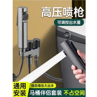 马桶伴侣冲洗喷枪龙头家用厕所卫生间冲水枪高压加压水龙头喷头