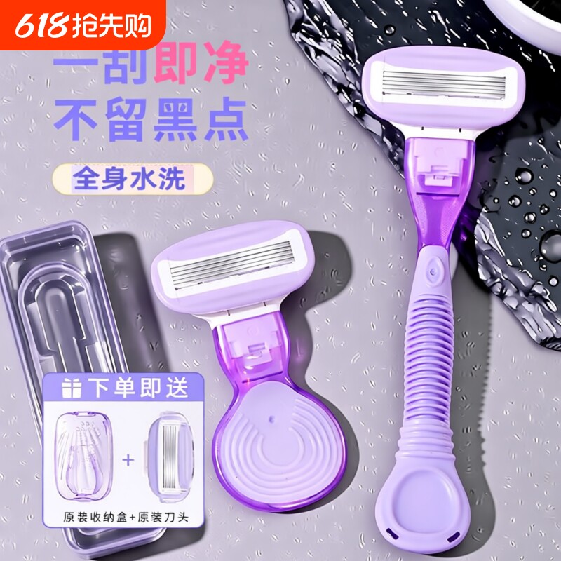 刮毛刀女生专用腋毛剃毛器女士脱毛神器去腿毛腋下私密处修剪除毛