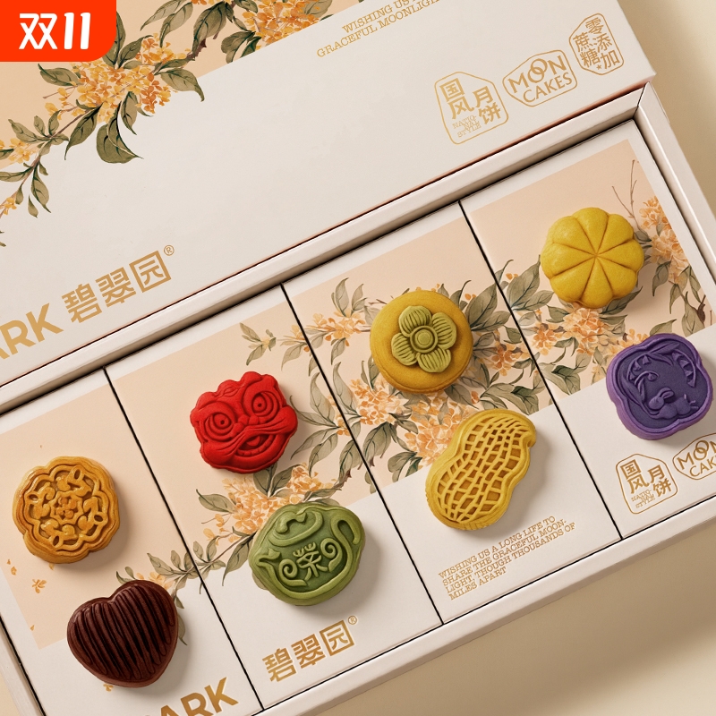 碧翠园中秋节礼品月饼礼盒0添蔗糖广式莲蓉蛋黄流心奶皮巧克力