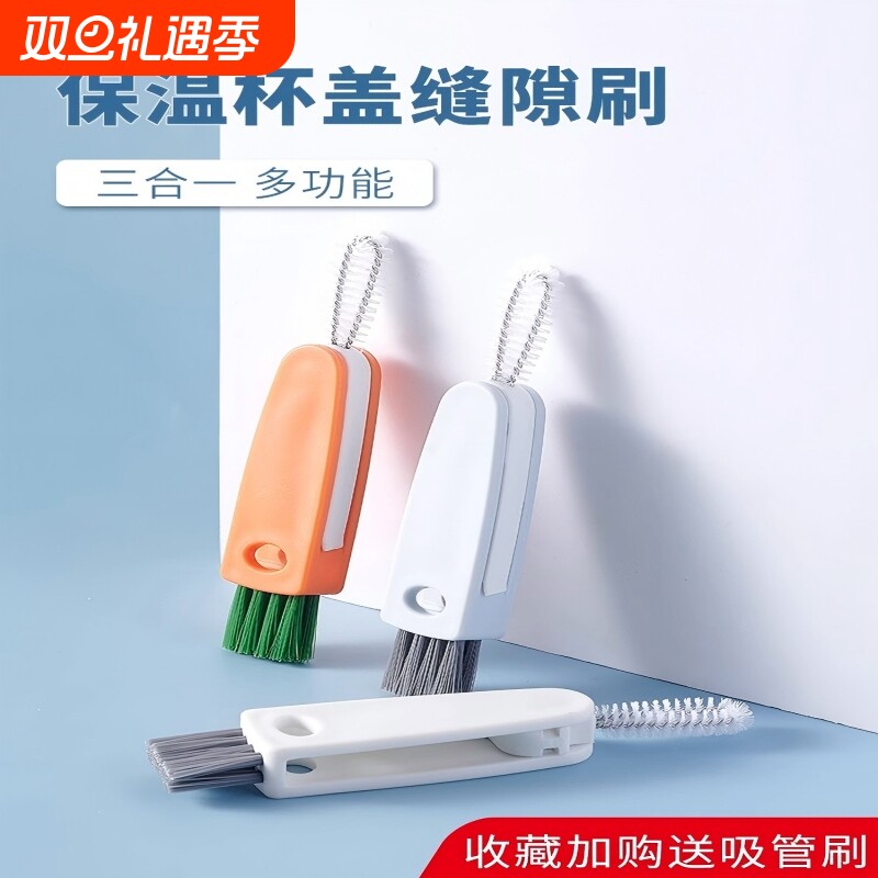 奶瓶刷婴儿专用洗杯刷三合一清洗神器保温杯杯子杯盖缝隙胡萝卜