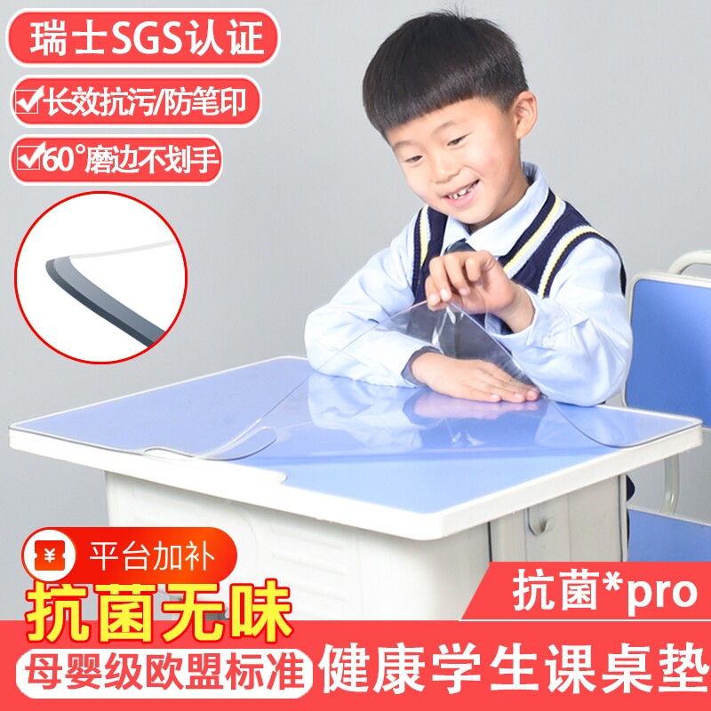 学习桌专用水晶板透明课桌桌垫防水桌布儿童书桌垫子小学生桌面