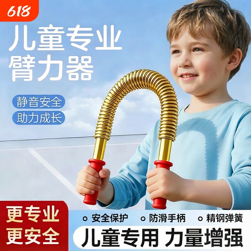 儿童臂力棒臂力训练器女士锻炼手臂肌肉握力青少年弹簧臂力器健身