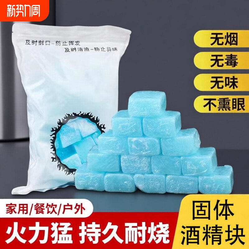 固体酒精块罐耐烧固态蜡燃料膏小火锅干锅炉户外烧烤引火助燃家用