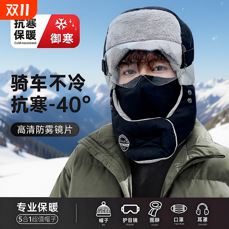 雷锋帽子男女冬季骑车保暖电瓶车加厚防寒防风帽骑行护耳防水御寒