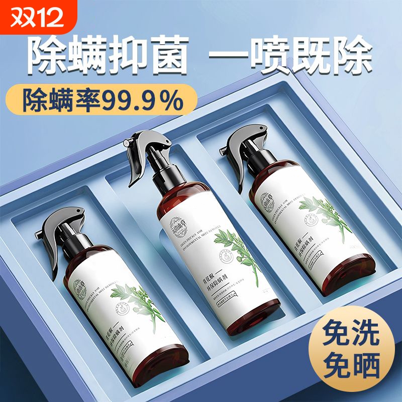 【全网爆款】青花椒杀菌除螨神器