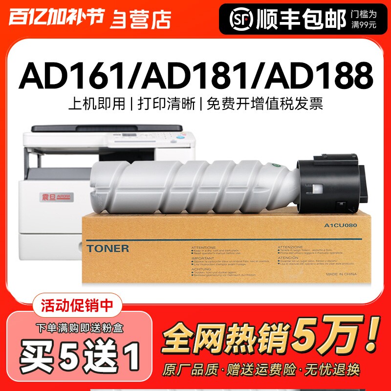 适用震旦AD188e粉盒ADT161 ADT181 ADT199碳粉207 208 219 227 239 248 268打印机墨粉188 181复印机粉筒CMYK