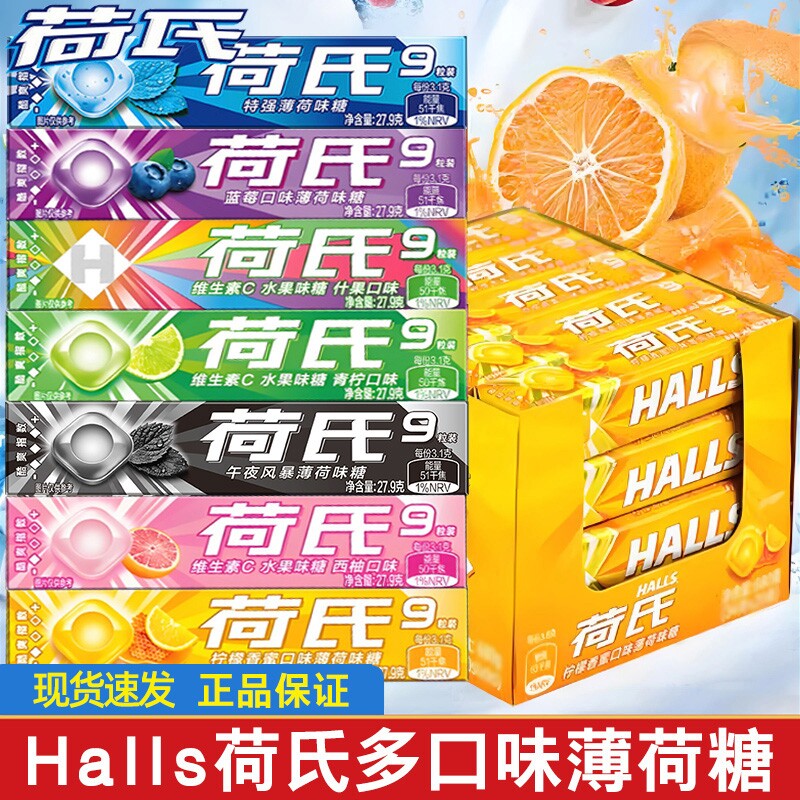 荷氏薄荷糖柠檬硬糖27.9g午夜风暴零食糖果20条薄荷味水果糖散装