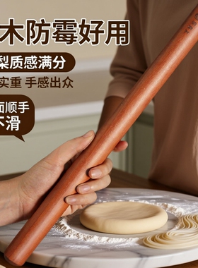 原森太花梨木擀面杖家用整木实木饺子皮擀面棍小号杆面仗压面棒子
