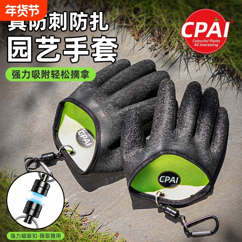 园艺磁吸手套防滑防刺耐磨防扎玫瑰种花专用带吸盘的手套赶海防水,五金/工具,其它工具,淘宝优惠券,粉丝福利购,淘宝优惠卷