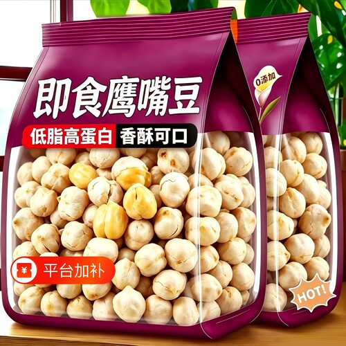 鹰嘴豆熟即食新货特价抢】正宗新疆香酥脆非油炸炒货孕妇坚果零食