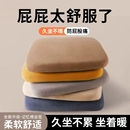 冬季 保暖坐垫椅子垫餐椅凳子记忆棉办公室久坐屁股垫学生加厚垫子