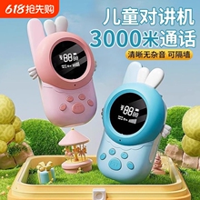 儿童对讲机户外机3公里亲子一对电子玩具2025新款通话无线充电