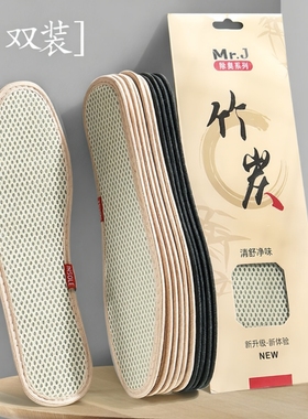 竹炭艾草亚麻鞋垫男款男士吸汗防臭女款透气软底汗脚留香纯棉布冬