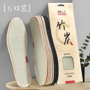 竹炭艾草亚麻鞋垫男士吸汗防臭男款女款透气软底汗脚留香纯棉布冬