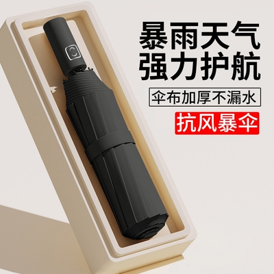 天堂伞款伞自动24骨雨伞大号超大太阳伞防紫外线黑胶女防晒遮阳伞