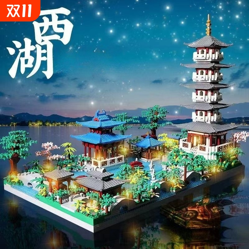 【全网热销】杭州西湖园林积木