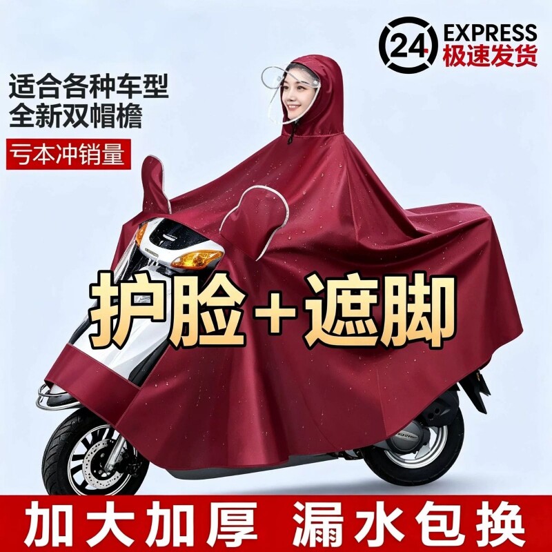 摩托雨衣电动电瓶雨披自行车长款全身防暴雨单人双人加厚加大专用
