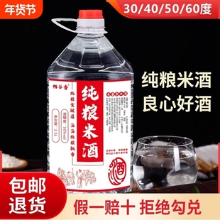 粮食100%纯米酒客家农家广东药材泡酒酒专用高度白酒10斤纯粮桶装